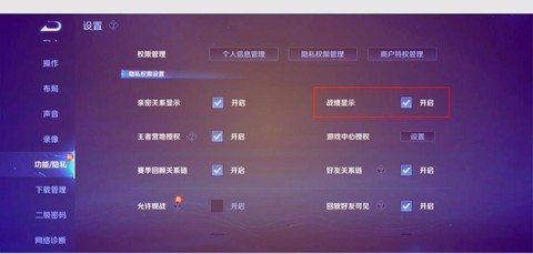 王者荣耀怎么观战好友