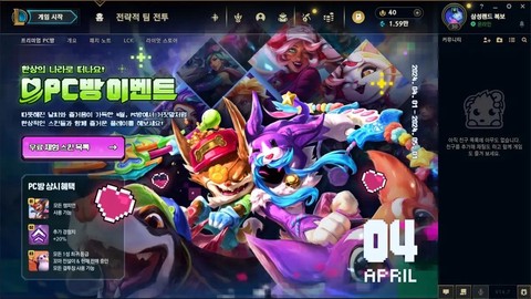 英雄联盟韩服怎么下载[图2]