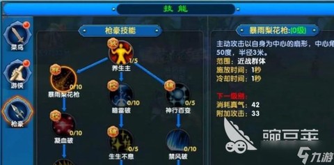 武林外传潜能怎么加[图1]