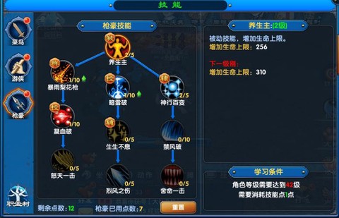 武林外传潜能怎么加[图2]