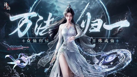 诛仙手游什么时候出