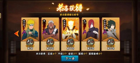 火影忍者ol青怎么搭配