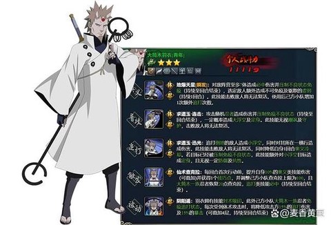 火影忍者ol青怎么搭配[图2]