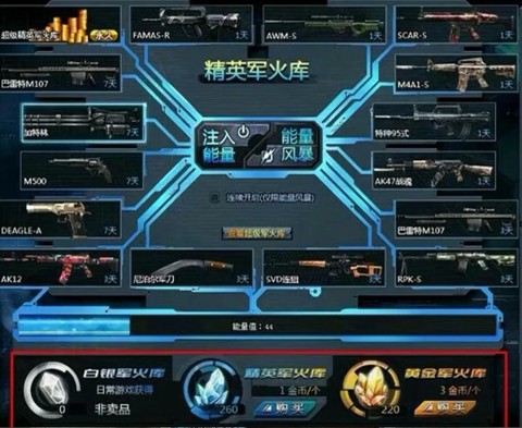 生死狙击m60怎么玩[图1]