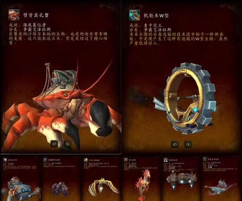 魔兽世界坐骑怎么得[图1]