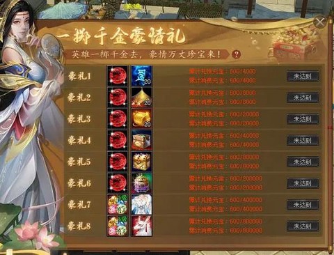 天龙八部声望怎么看