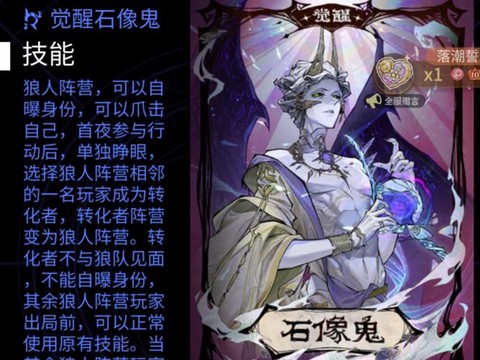 狼人杀怎么卡方装鬼