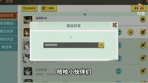 迷你世界怎么关注人[图1]