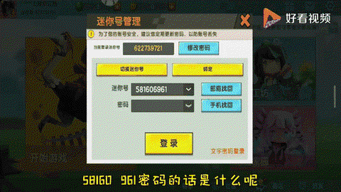 迷你世界怎么关注人[图2]