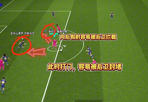 实况足球怎么引开后卫[图1]
