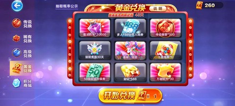 天天酷跑金币怎么刷