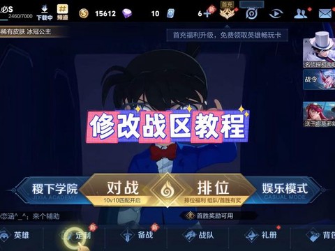 王者荣耀布局怎么设置