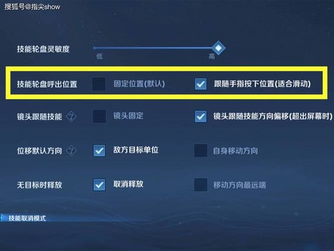 王者荣耀布局怎么设置[图1]
