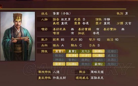 三国志13如何编辑[图2]