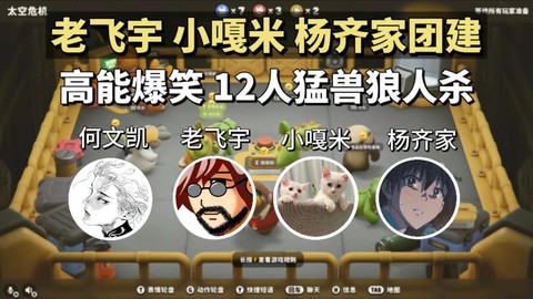 欢乐狼人杀里怎么直播