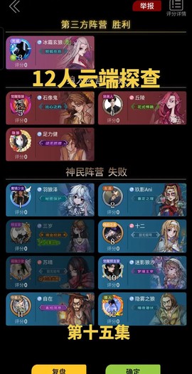 天天狼人杀怎么开美颜