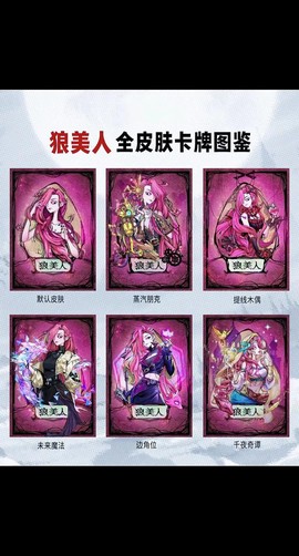 天天狼人杀怎么开美颜[图1]