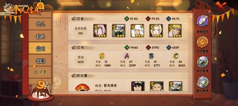 火影忍者体力怎么获得