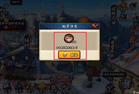 火影忍者体力怎么获得[图1]