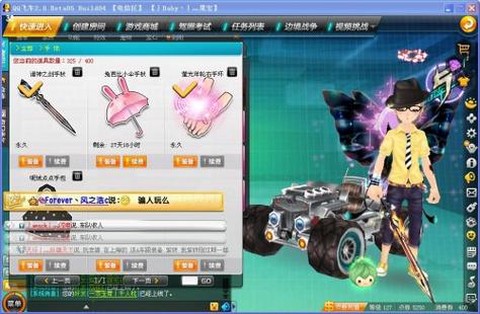 qq飞车诸神之剑手杖怎么开[图1]