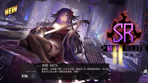 碧蓝航线凤翔怎么样