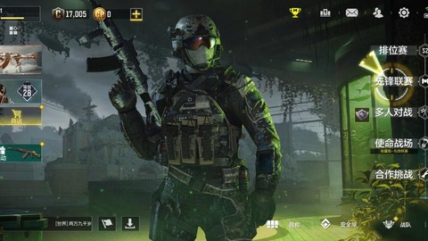 玩使命召唤用什么平台