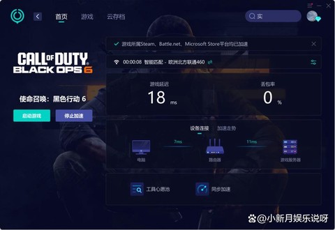玩使命召唤用什么平台[图1]