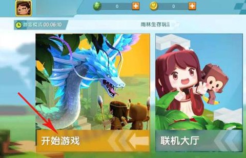 迷你世界怎么下mod[图2]