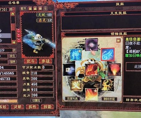 大话西游什么血宝宝好