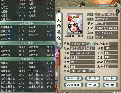 大话西游什么血宝宝好[图1]