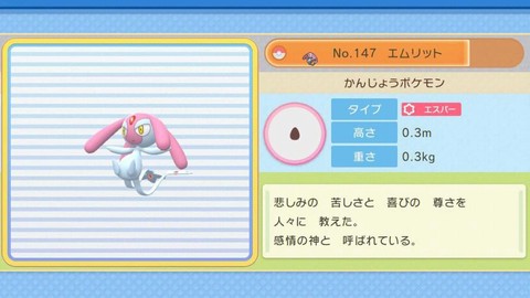 口袋妖怪复刻红圣菇怎么抓[图1]