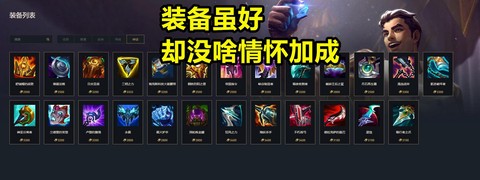 英雄联盟红叉是什么