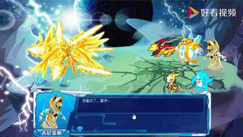 赛尔号什么系克制电系