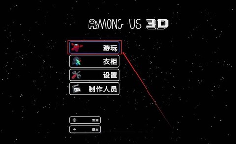 太空狼人杀怎么改中文