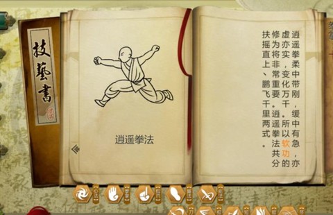 侠客风云传天王怎么打