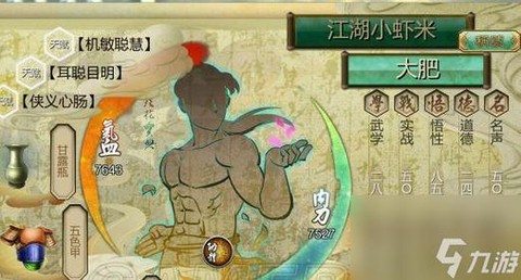 侠客风云传天王怎么打[图2]