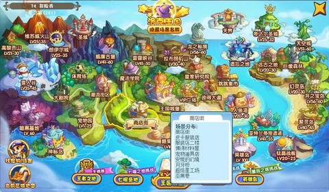 洛克王国手游怎么下[图1]