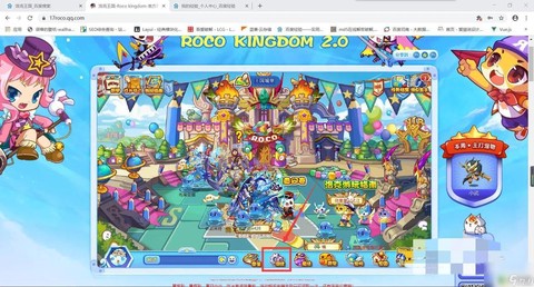 洛克王国手游怎么下[图2]