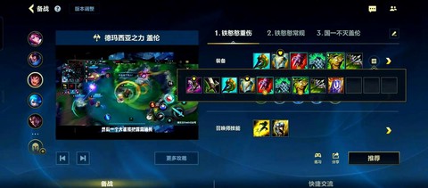 英雄联盟盖伦怎么玩[图2]