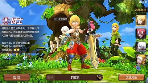 龙之谷手游牧师一转什么好