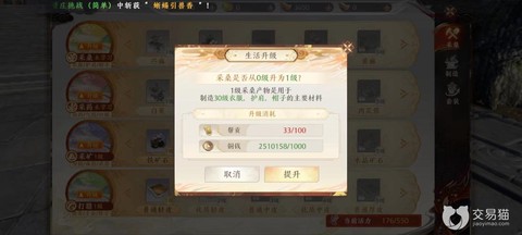 天龙八部帮贡怎么得