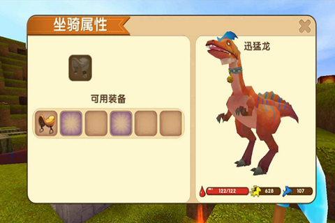 迷你世界恐龙怎么驯化[图1]