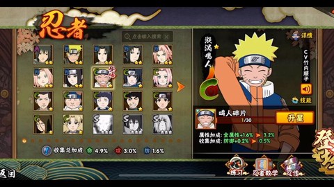 火影忍者革命怎么玩