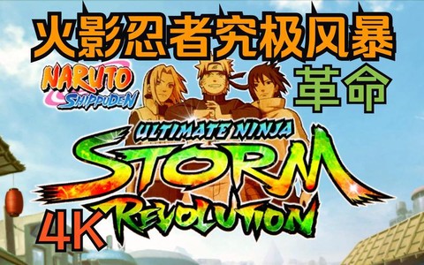 火影忍者革命怎么玩[图2]