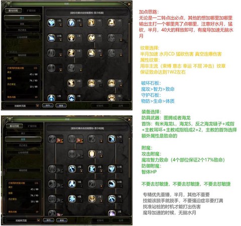 龙之谷需要什么配置[图2]