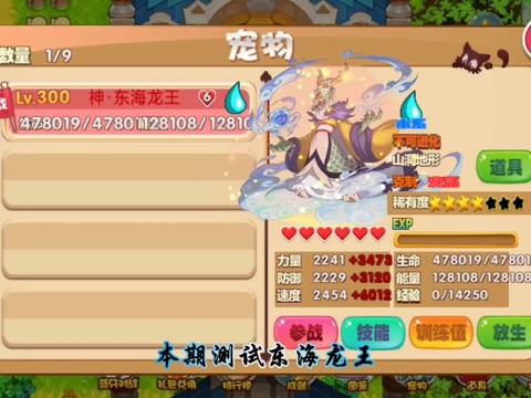 赛尔号单机版怎么玩[图1]