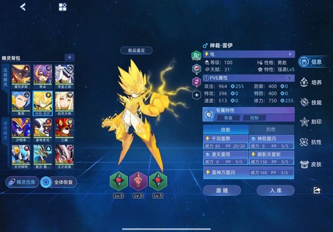 赛尔号单机版怎么玩[图2]