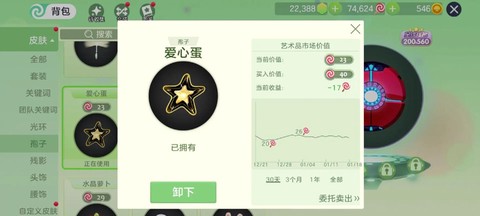 球球大作战图案怎么弄[图1]