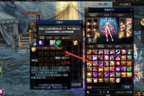 dnf灵魂碎片怎么获得[图2]