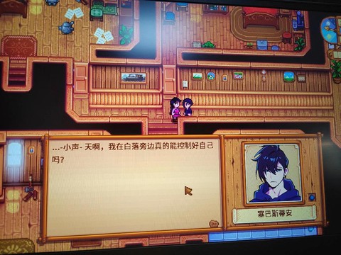 星露谷物语怎么离开[图2]